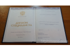 Диплом Специалист 2014-2025 Киржач
